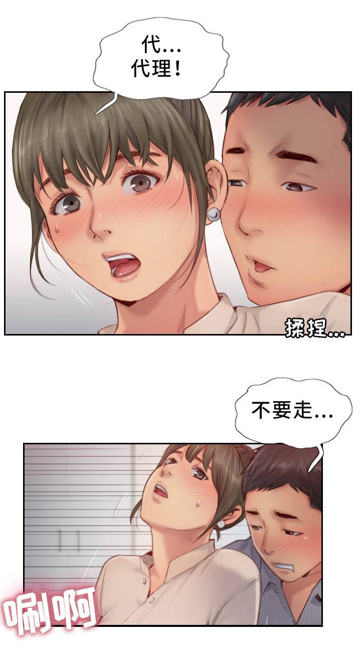 第24章：熟悉的感觉