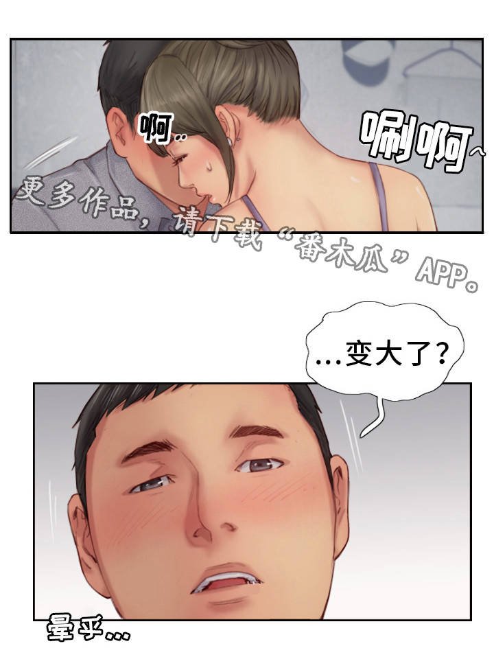 第24章：熟悉的感觉