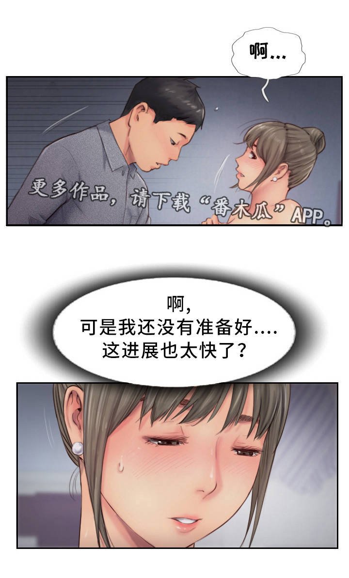 第24章：熟悉的感觉