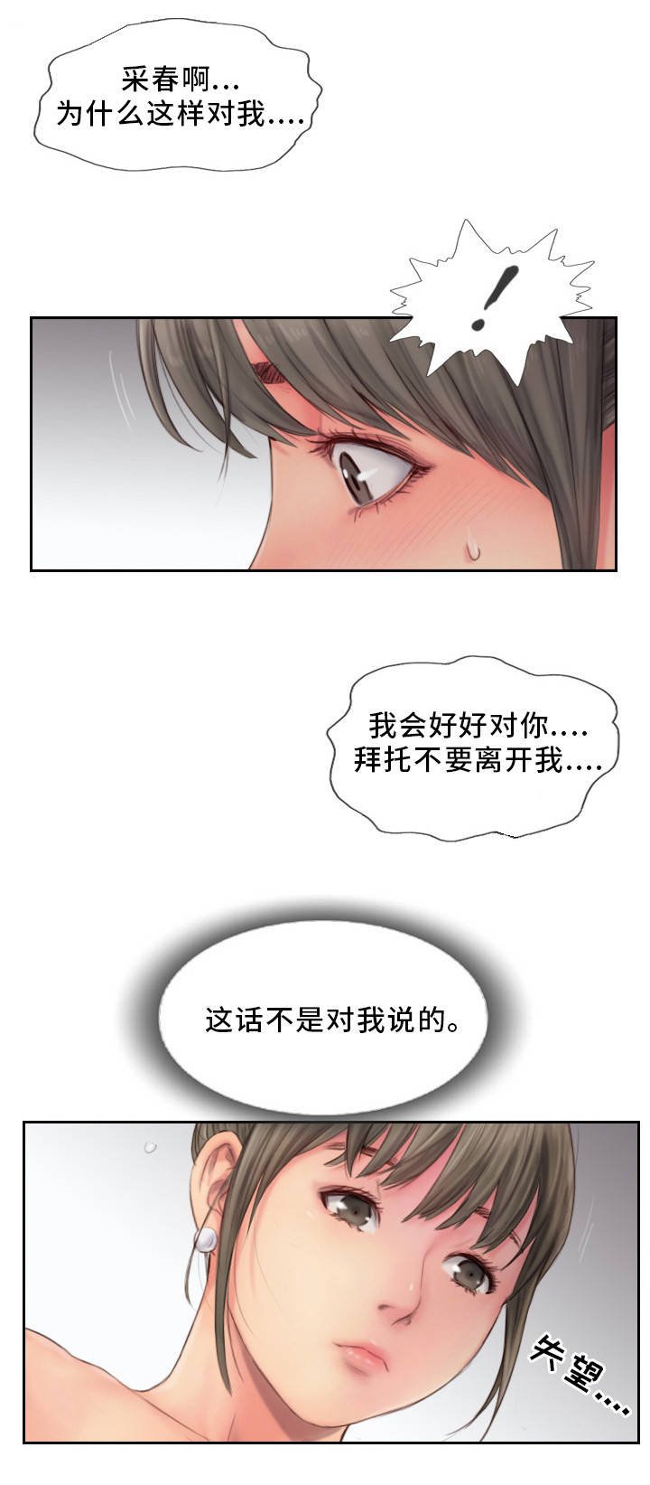 第24章：熟悉的感觉