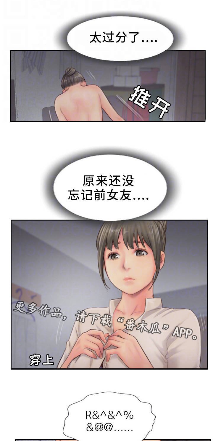 第24章：熟悉的感觉