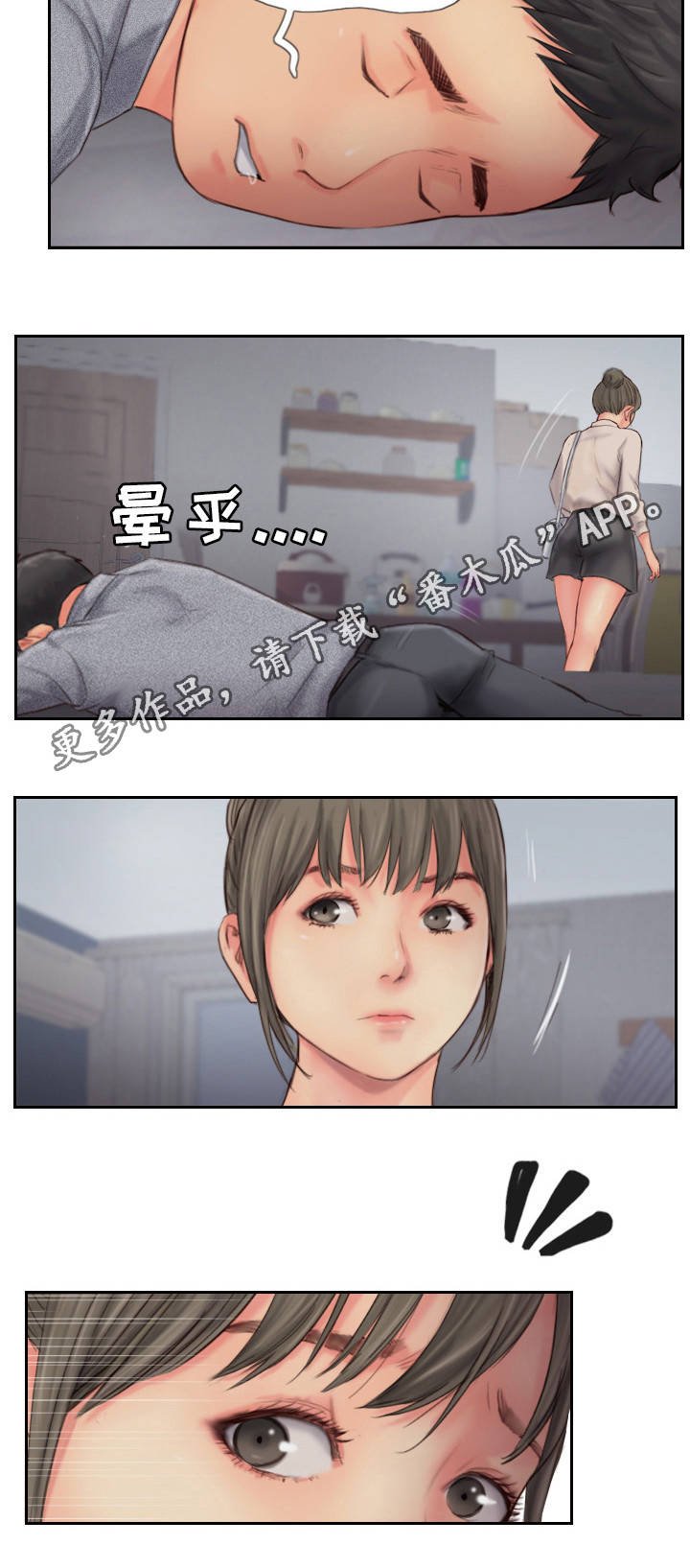 第24章：熟悉的感觉