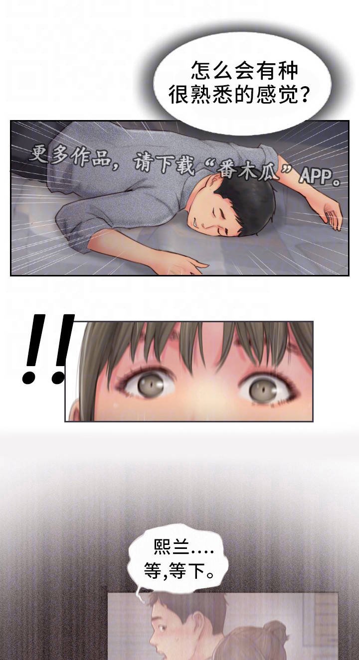 第24章：熟悉的感觉