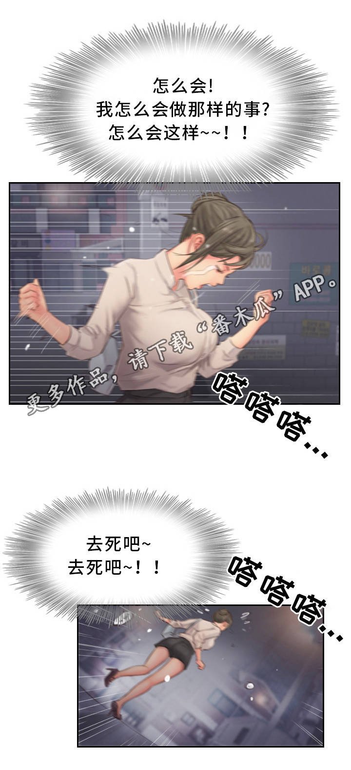 第25章：真是不爽啊
