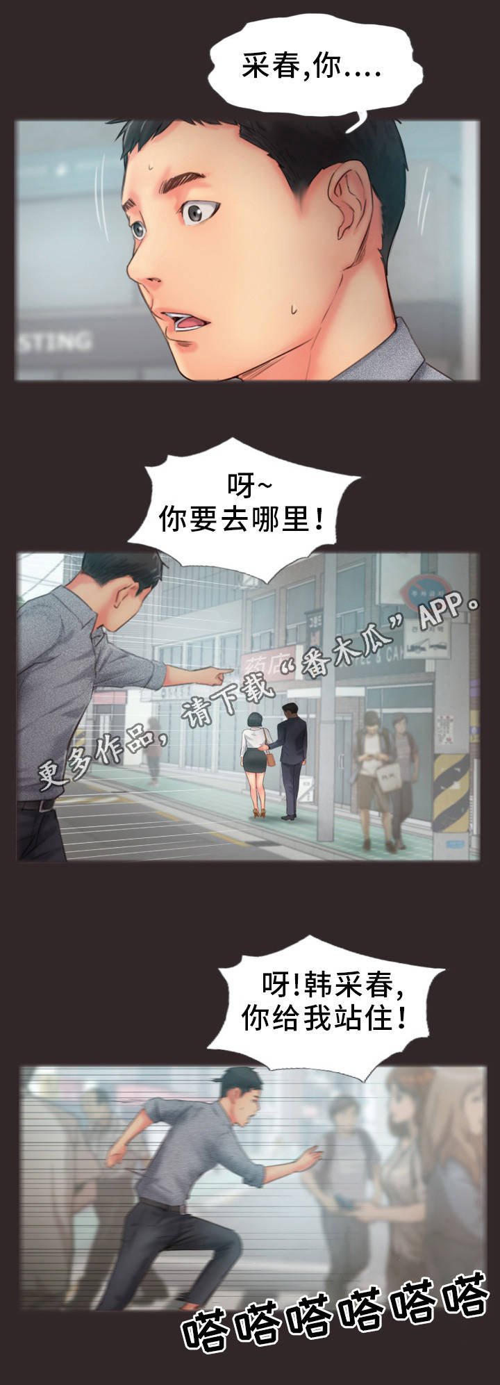 第25章：真是不爽啊