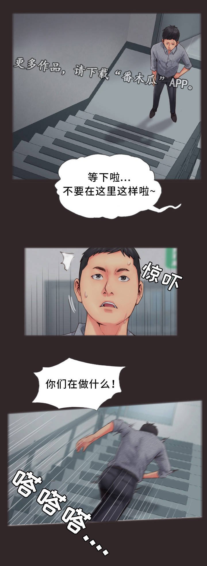 第25章：真是不爽啊