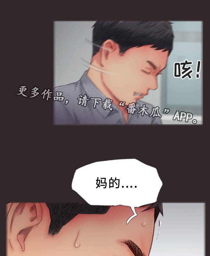第25章：真是不爽啊