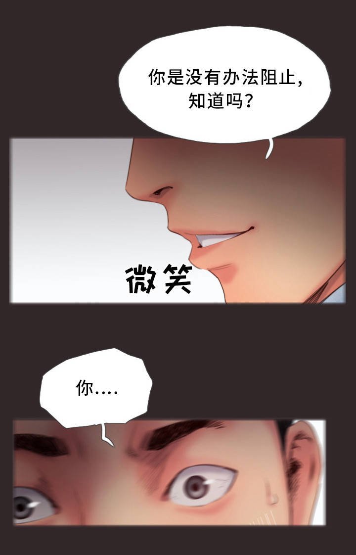 第25章：真是不爽啊