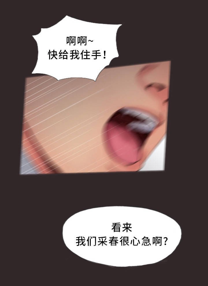 第25章：真是不爽啊