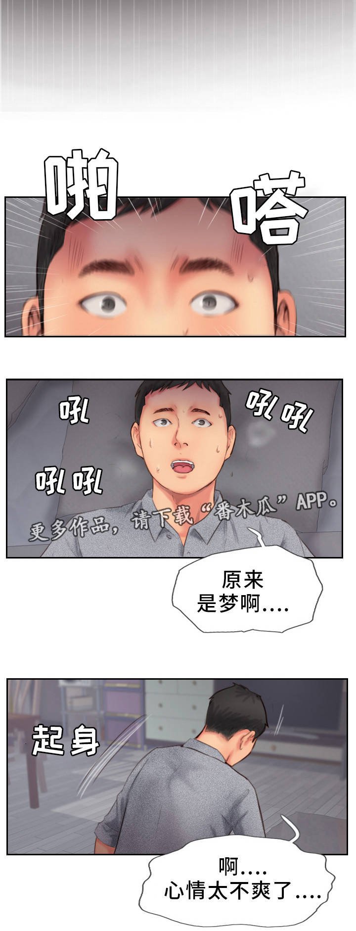 第25章：真是不爽啊