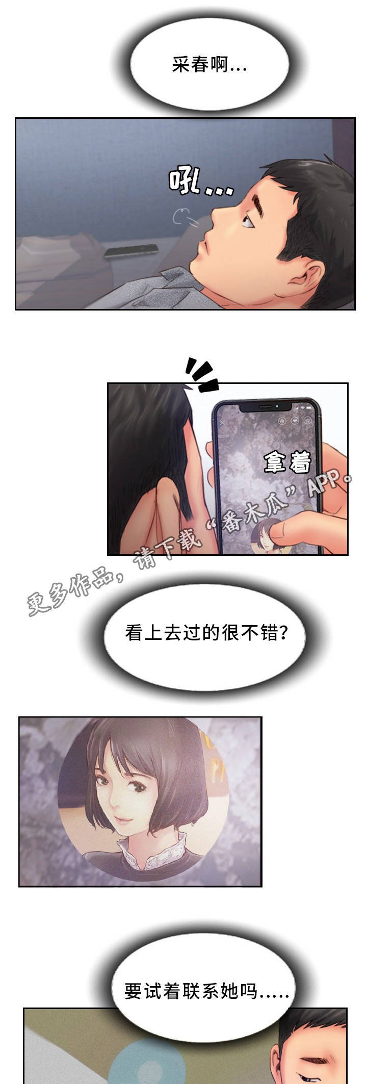 第25章：真是不爽啊