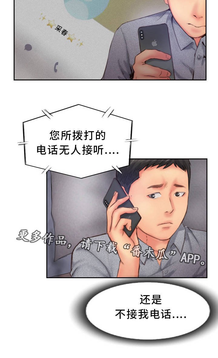 第25章：真是不爽啊