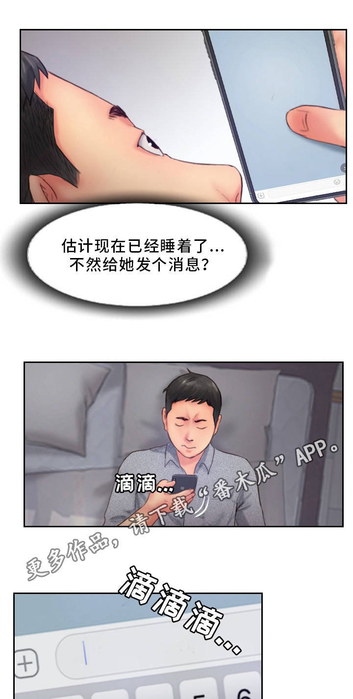 第25章：真是不爽啊