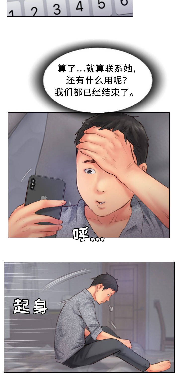 第25章：真是不爽啊