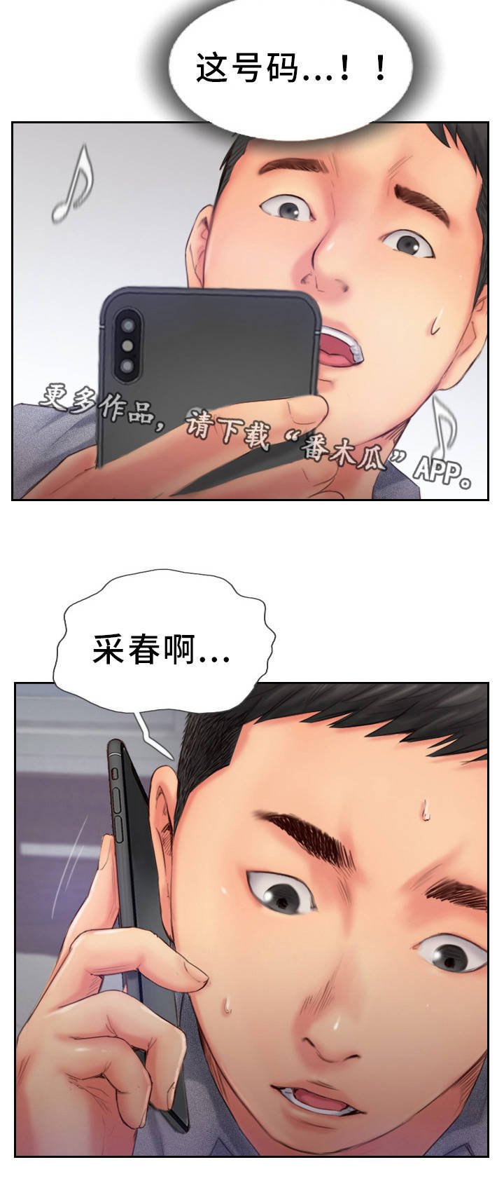 第25章：真是不爽啊