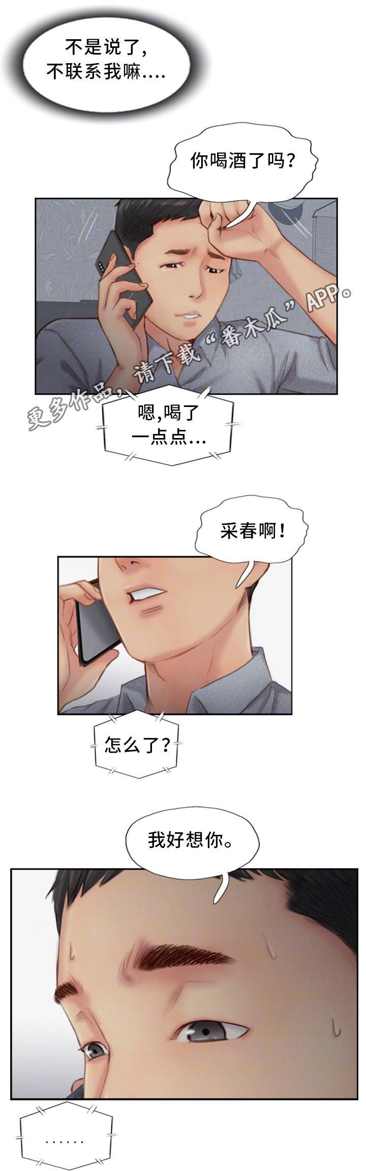 第26章：没发生一样