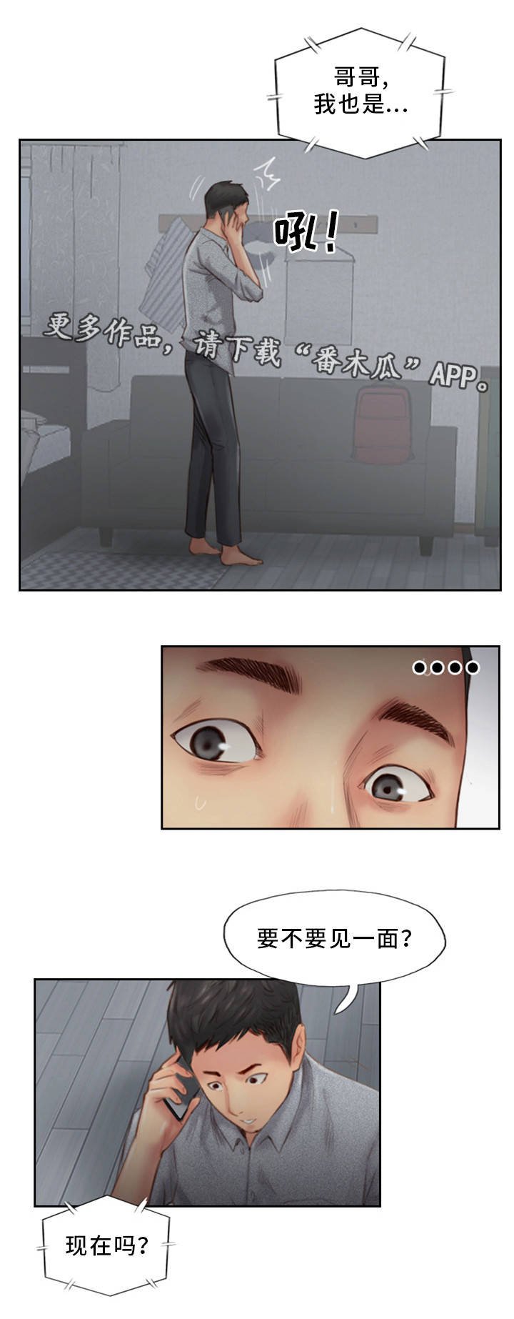 第26章：没发生一样
