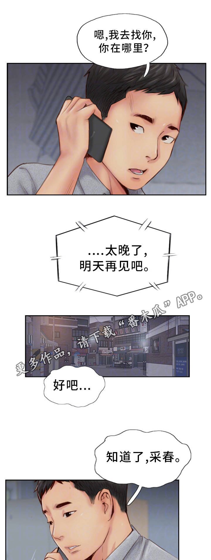 第26章：没发生一样