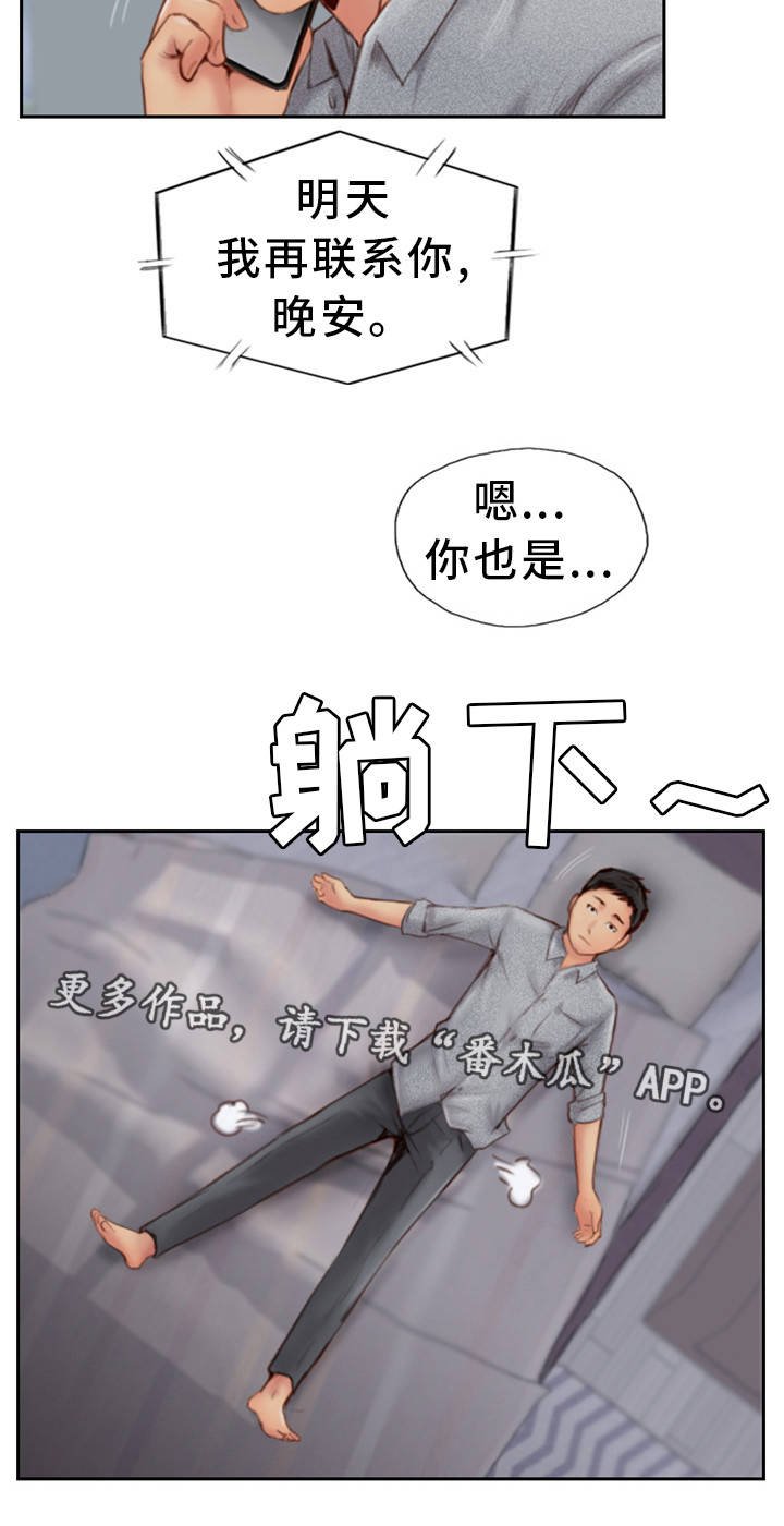 第26章：没发生一样