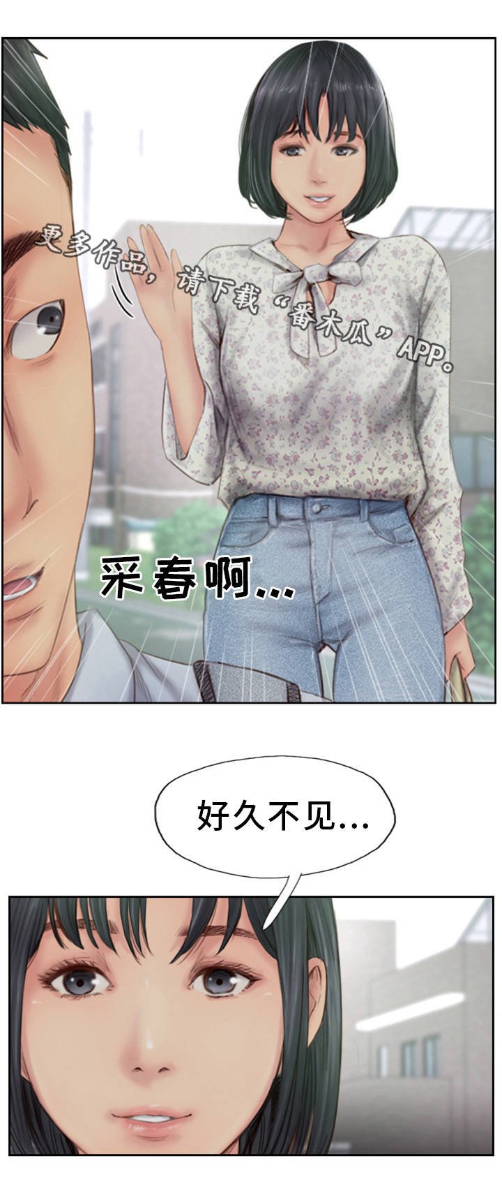 第26章：没发生一样