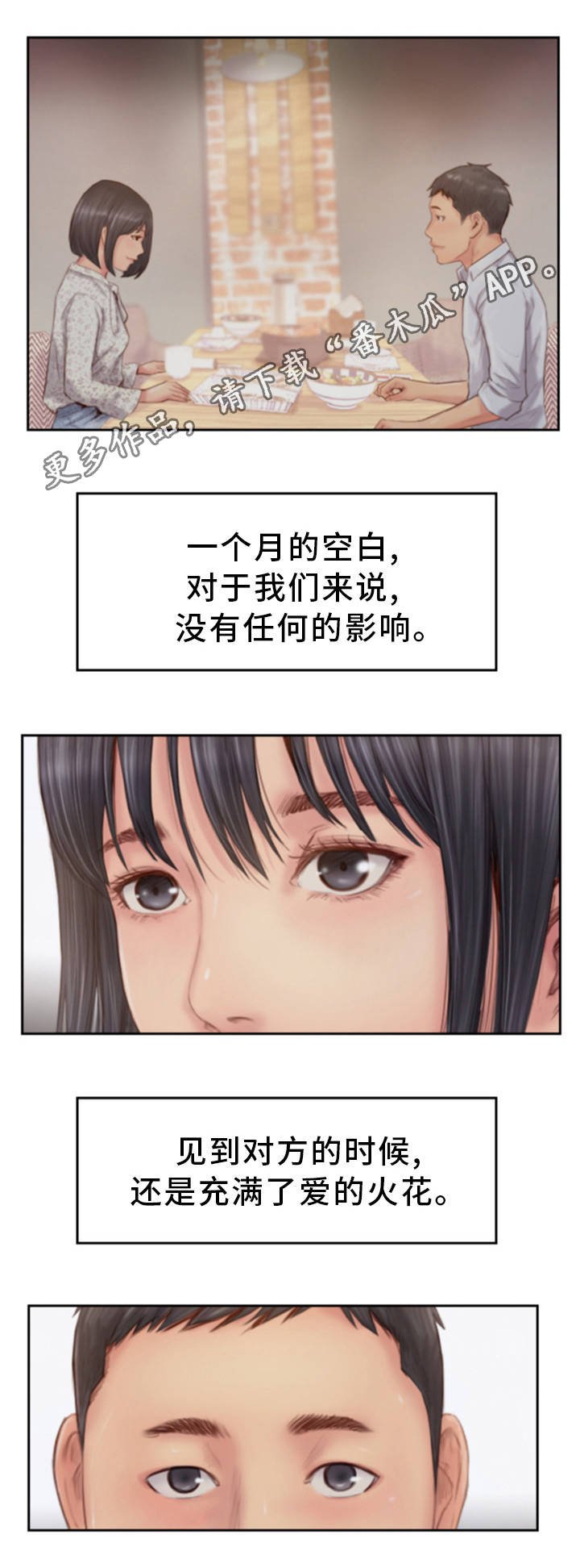 第26章：没发生一样