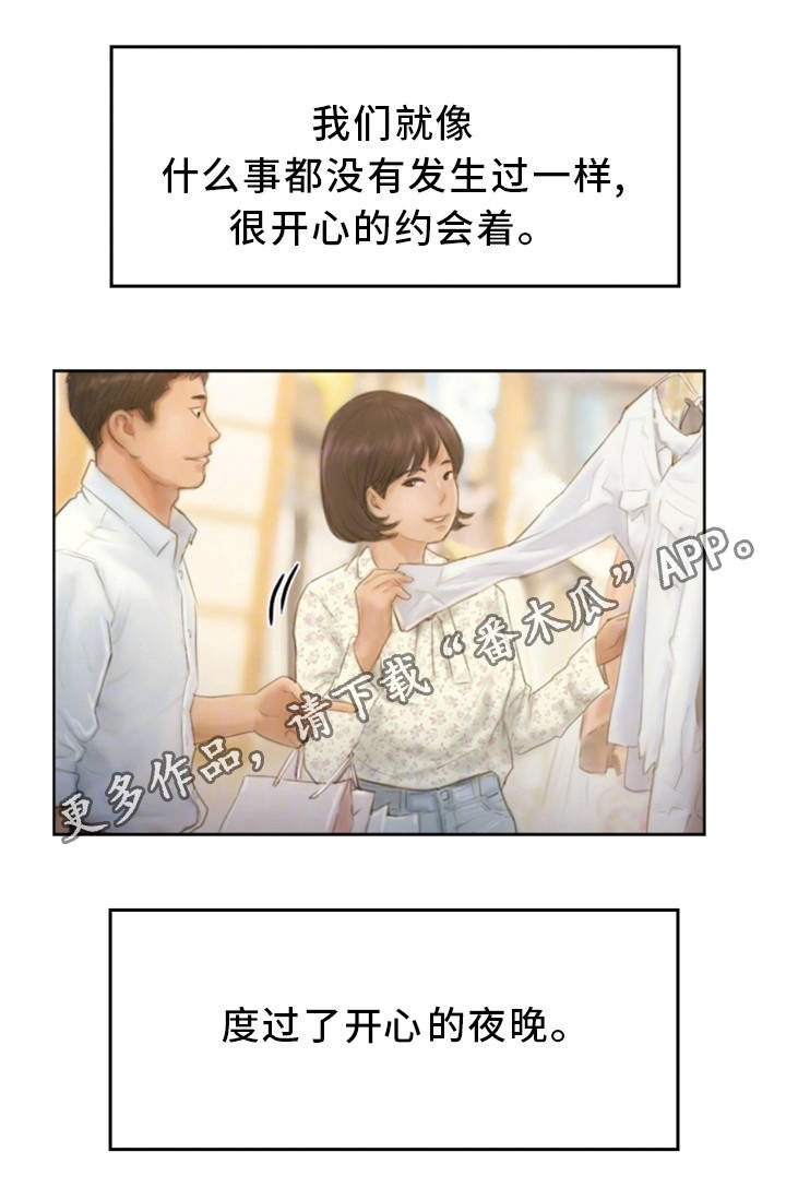 第26章：没发生一样