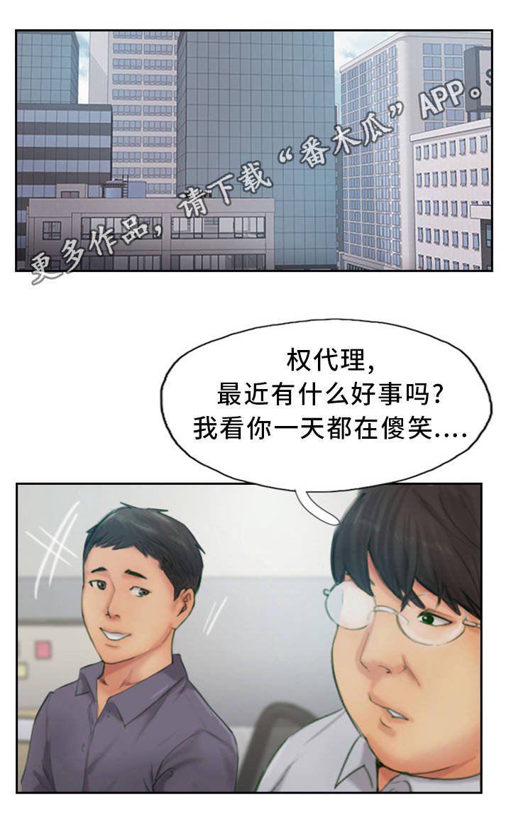 第27章：他是故意的