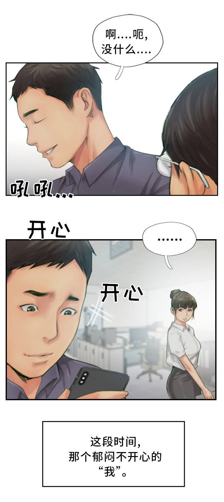 第27章：他是故意的