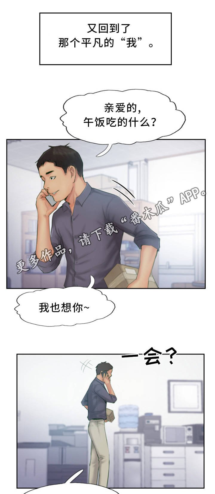 第27章：他是故意的