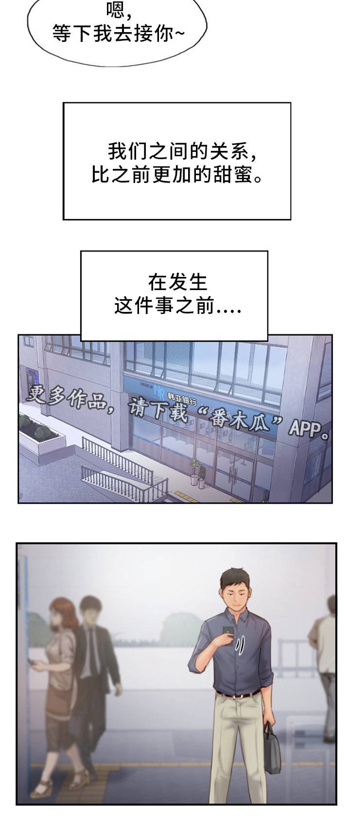 第27章：他是故意的