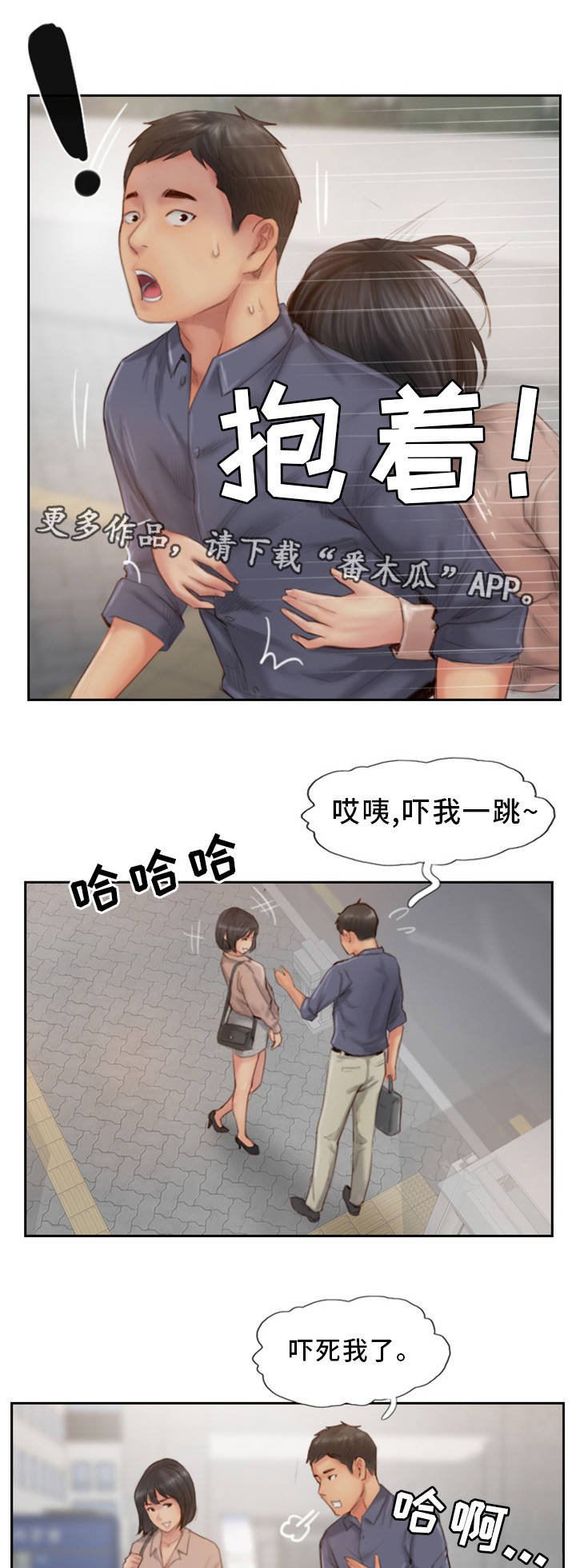 第27章：他是故意的