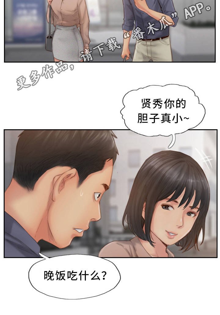 第27章：他是故意的