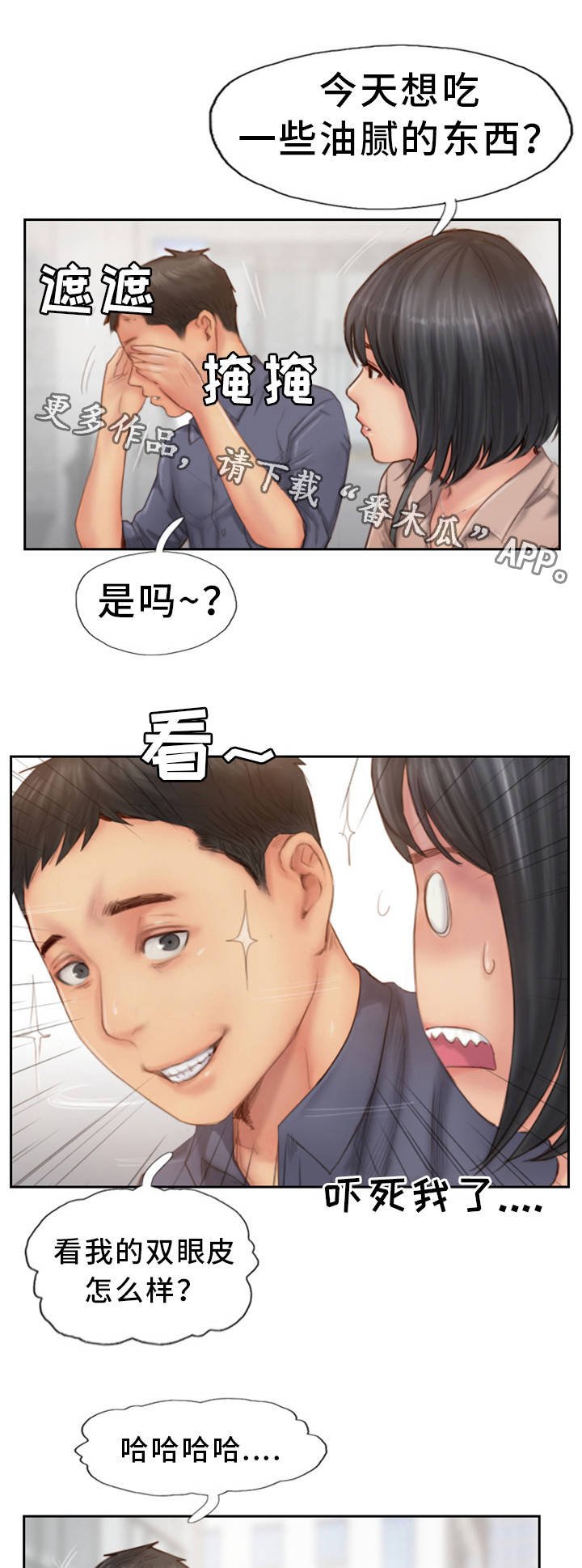 第27章：他是故意的