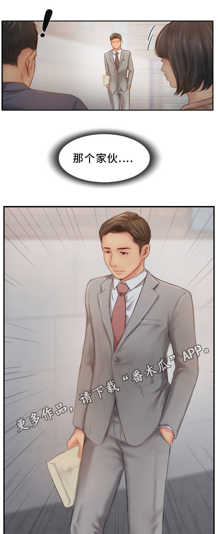 第27章：他是故意的