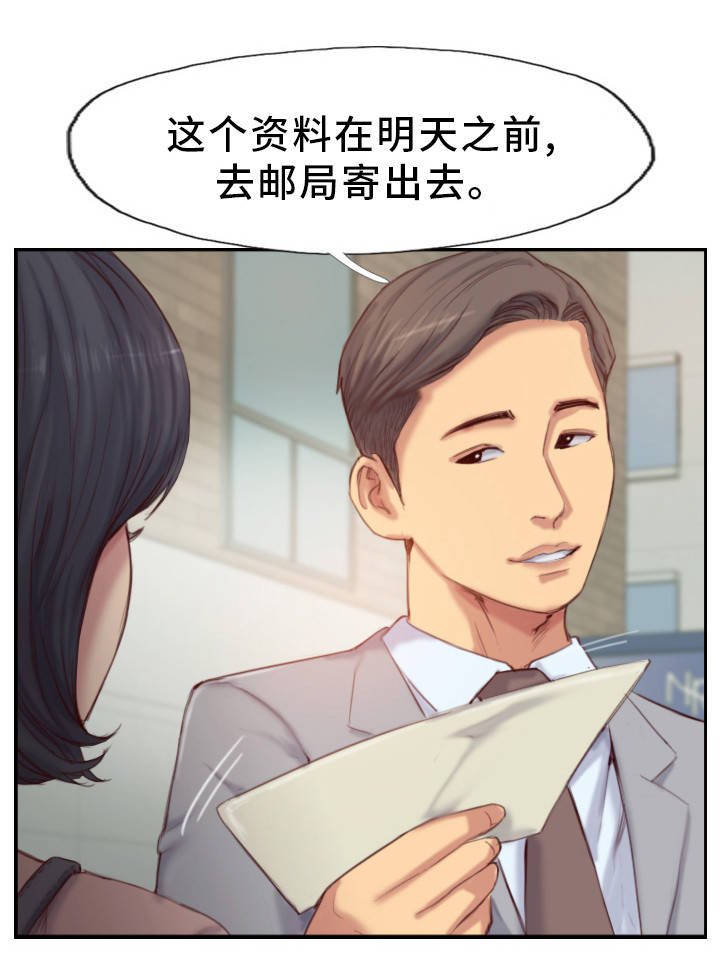 第27章：他是故意的