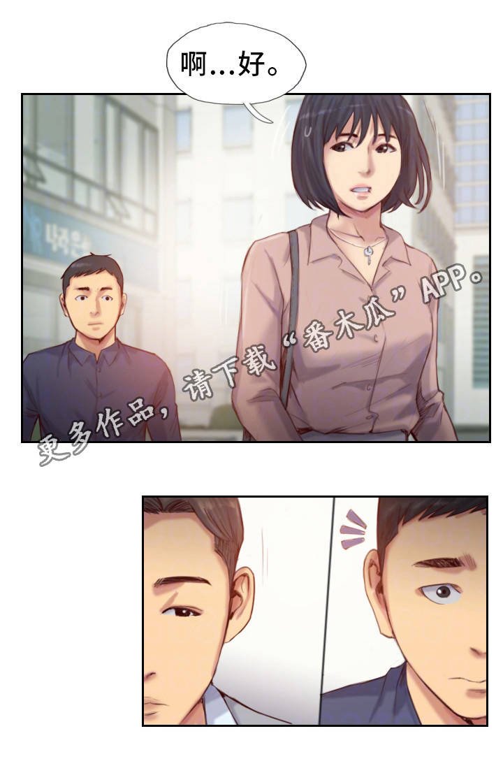 第27章：他是故意的