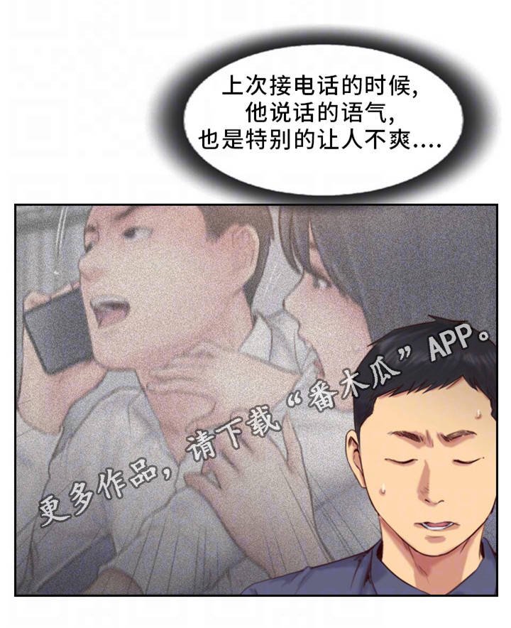 第27章：他是故意的