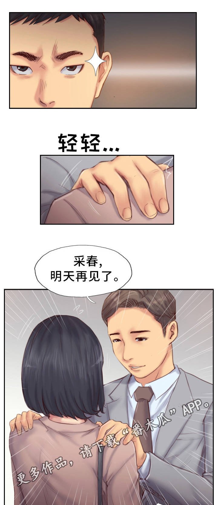 第27章：他是故意的