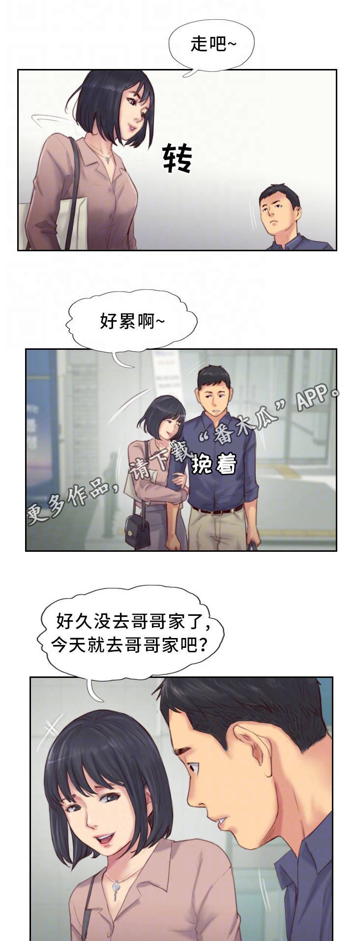 第28章：还是不相信