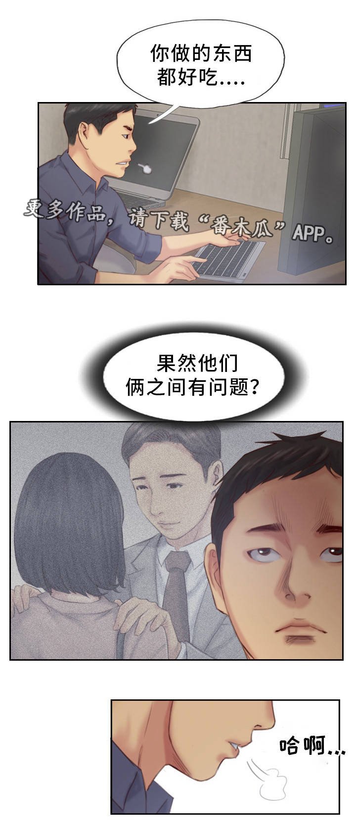 第28章：还是不相信