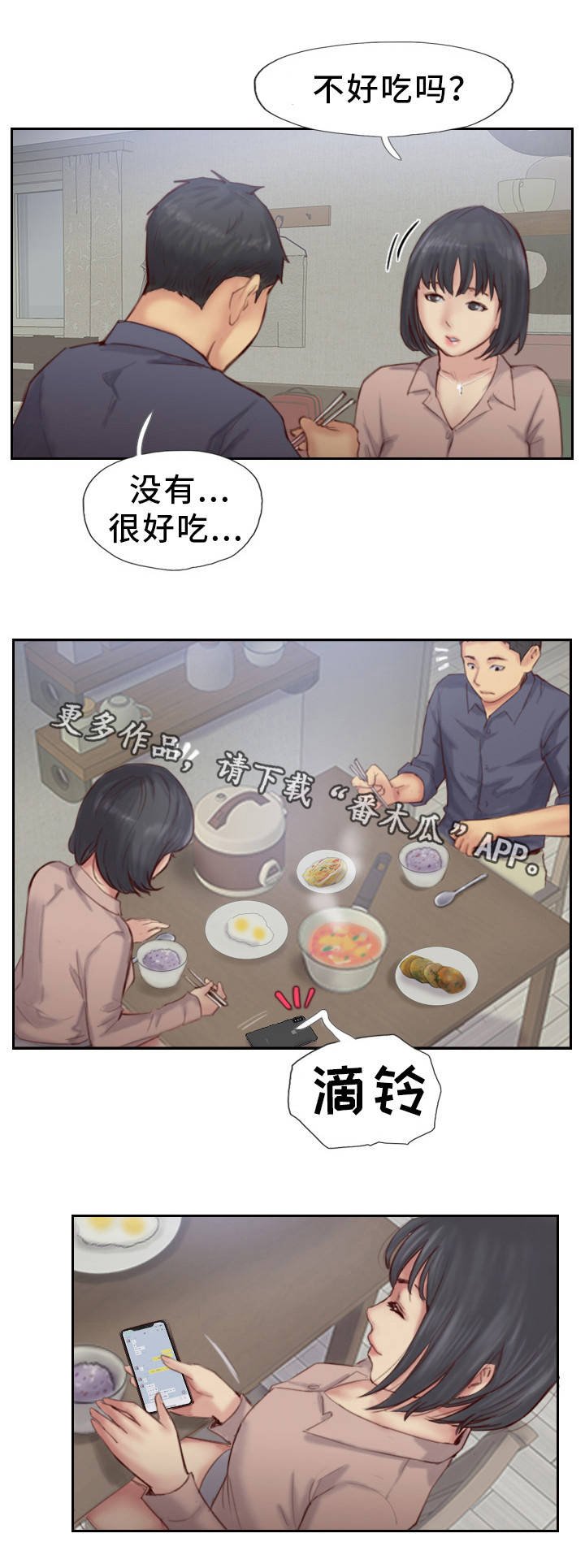 第28章：还是不相信