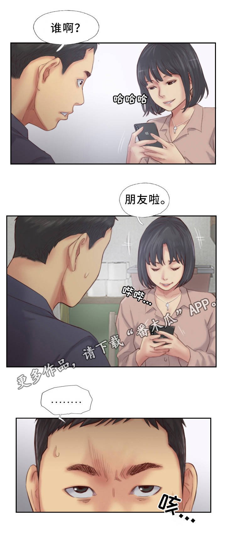 第28章：还是不相信