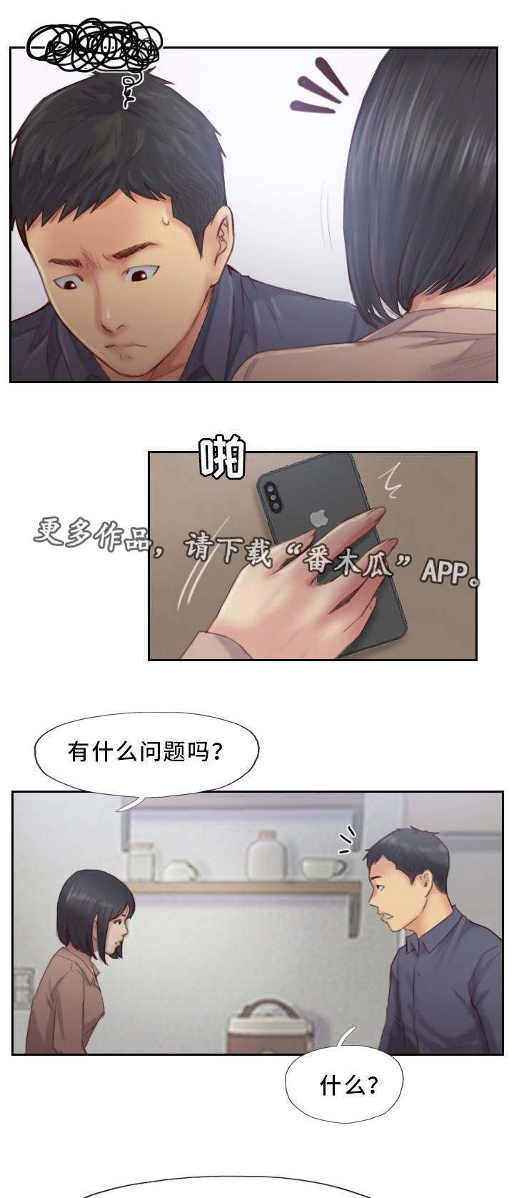 第28章：还是不相信