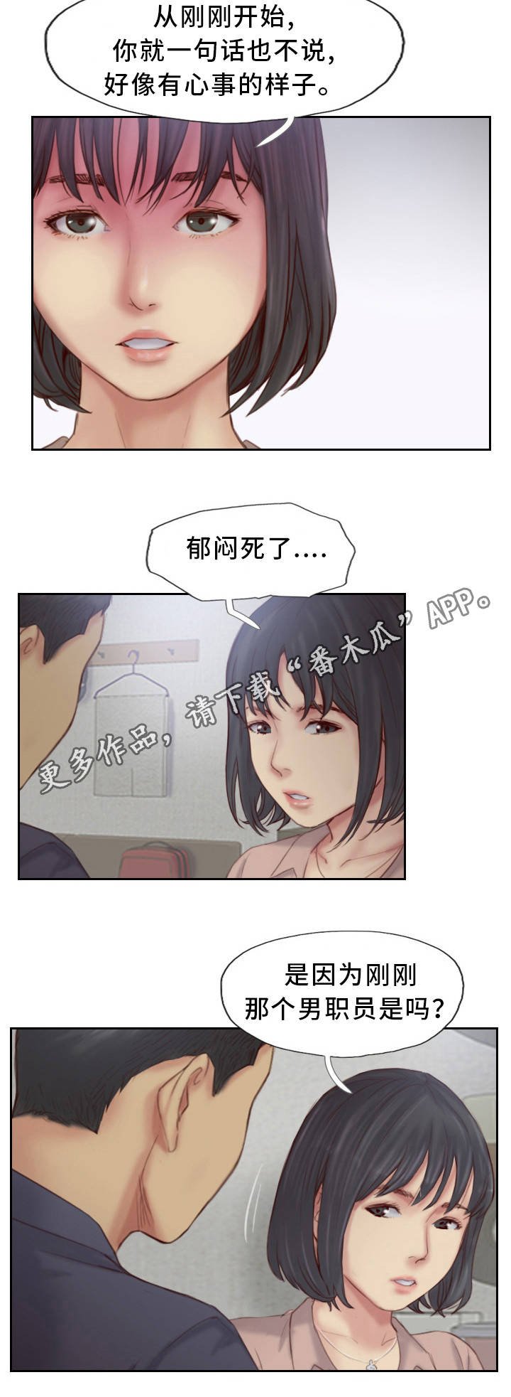 第28章：还是不相信