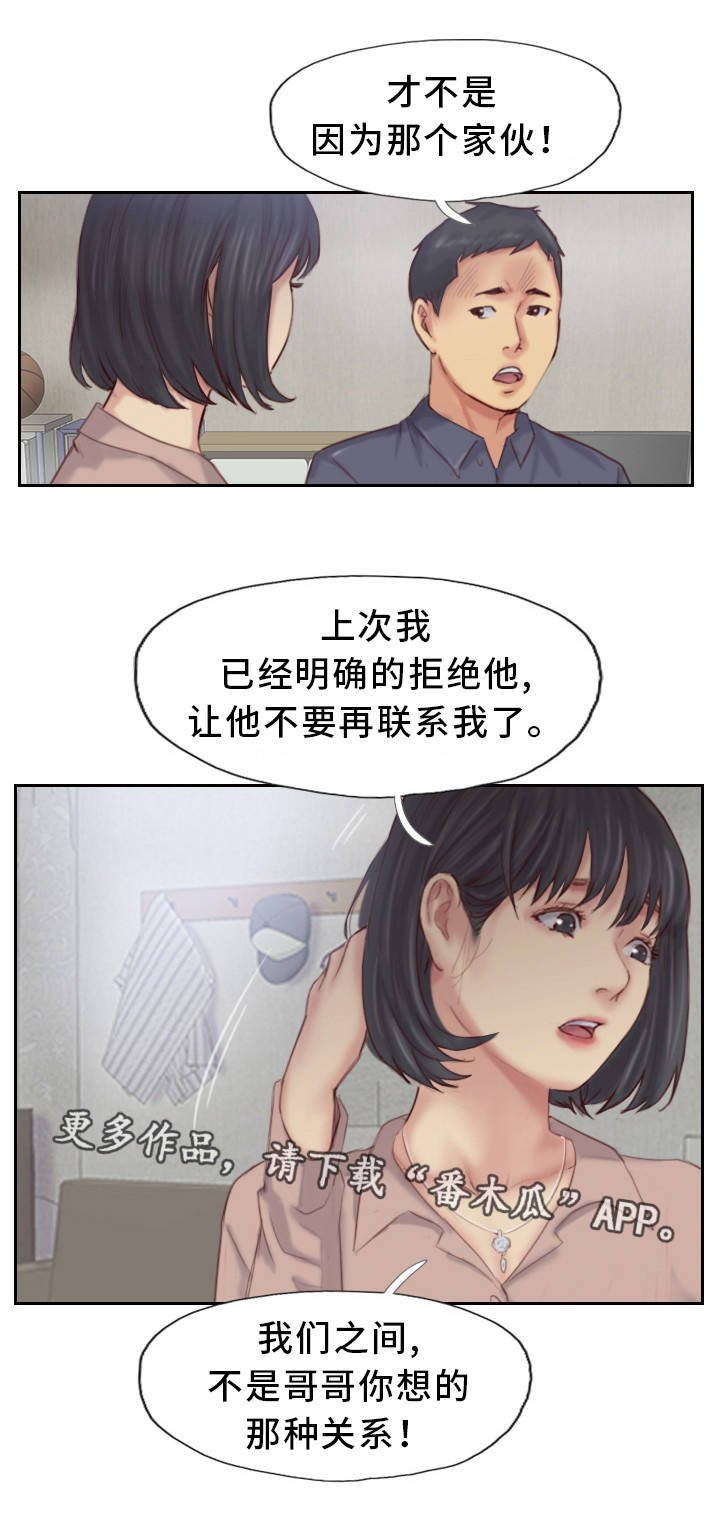 第28章：还是不相信