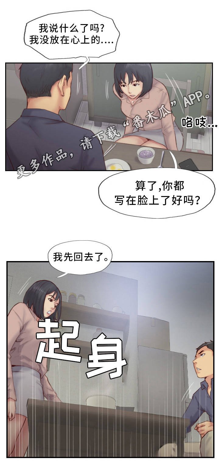 第28章：还是不相信