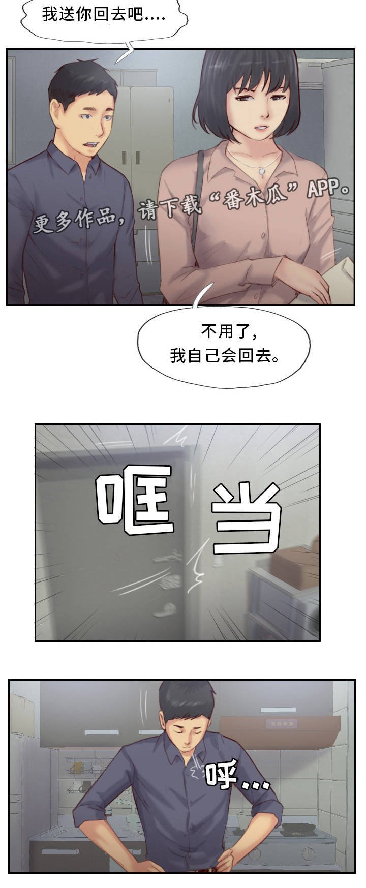 第28章：还是不相信