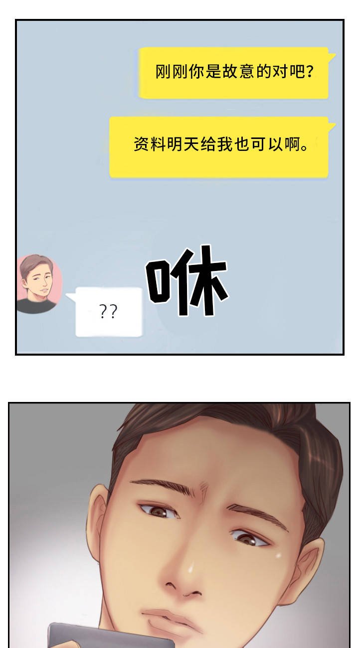 第29章：露出真面目