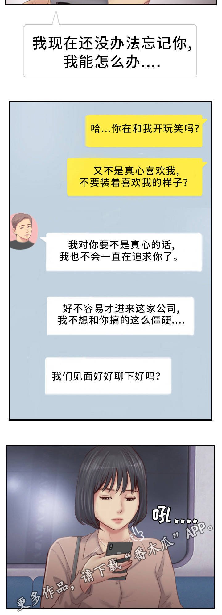 第29章：露出真面目