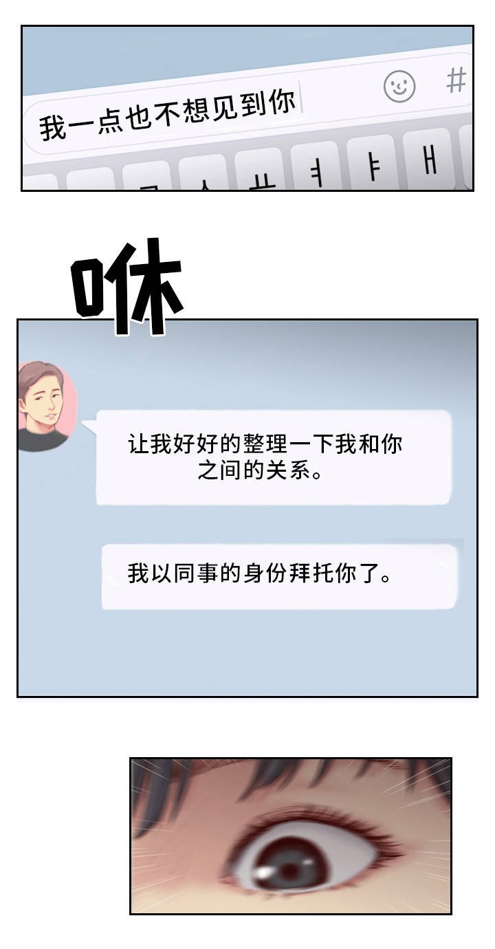 第29章：露出真面目